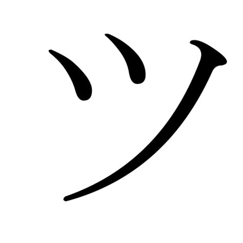 japanese copy and paste symbol